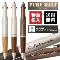ボールペン 特急名入れ ピュアモルト ジェットストリーム 0.7mm 2&amp;1 MSXE3-1005-07 三菱鉛筆 多機能ペン | ロコネコ