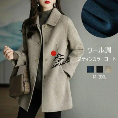 ウール ハーフコートのおすすめ人気商品一覧 通販 - Yahoo!ショッピング