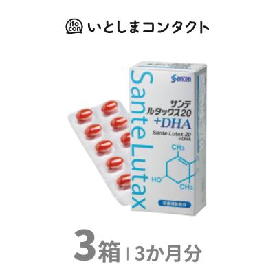 サンテルタックス20v 3箱のおすすめ人気商品一覧 通販 - Yahoo