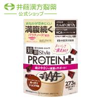 短期スタイル ダイエットシェイク ＰＲＯＴＥＩＮ＋ 7食分 (39g×7袋) | 井藤漢方製薬公式ウェブショップYahoo!店