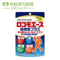 筋骨草エキスサプリメント【ロコモエース筋骨草プラス 30日】 | 井藤漢方製薬公式ウェブショップYahoo!店
