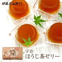 宇治ほうじ茶ゼリー 4個入 § 京都名物 お土産 スイーツ お菓子 ギフト プレゼント お取り寄せ 老舗 伊藤久右衛門 