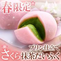 ホワイトデーのお返し 2021 お菓子 チョコ ギフト スイーツ 和菓子 宇治抹茶 さくら抹茶だいふく 6個入 § 伊藤久右衛門 京都 お土産