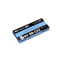 トンボ鉛筆 ボールペン替芯 BR-CS215 青 10本 | イトー事務機