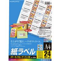 コクヨ カラーLBP&amp;PPC用紙ラベル A4 24面 100枚 LBP-F7159-100N | イトー事務機