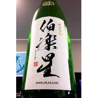 伯楽星 純米吟醸酒　720ml【一升瓶６本・小瓶１２本（小瓶２本で一升瓶１本に換算）を超えるご注文は２個口以上となり送料別途追加】 | 酒天美禄 いとう酒店 ヤフー店
