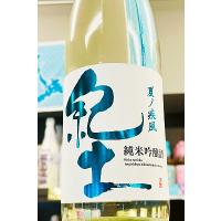 紀土-KID- 夏ノ疾風 純米吟醸酒　720ml【一升瓶６本・小瓶１２本（小瓶２本で一升瓶１本に換算）を超えるご注文は２個口以上となり送料別途追加】 | 酒天美禄 いとう酒店 ヤフー店