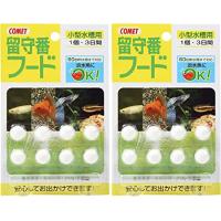 【メーカー直販】コメット【2個セット】【外出・旅行時に最適】留守番フード 小型水槽用 | イトスイストア