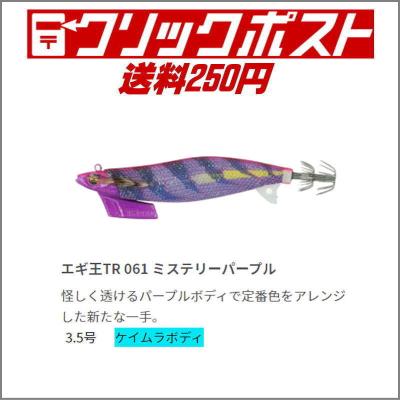 エギ王tr ミステリーパープルのおすすめ人気商品一覧 通販 - Yahoo