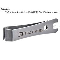がまかつ ラインカッター＆ニードル(直刃) GM2591 (BLACK WORKS) ブラックワークス | いとう釣具店