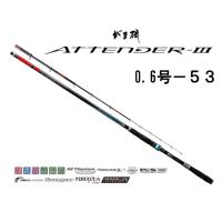 がまかつ (Gamakatsu) がま磯 アテンダーIII 0.6号5.3m アテンダー3　 | いとう釣具店