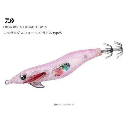 エメラルダス フォールLC ラトル typeS 2.5号 9 夜光-シロエビ エメラルダス フォールLC ラトル typeS 2.5号 9 夜光-シロエビ