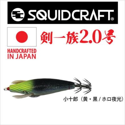 スクイッドクラフトの商品一覧 通販 - Yahoo!ショッピング