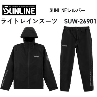 サンライン フィッシングウエア｜釣り｜アウトドア、釣り、旅行用品