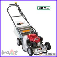 カーツ 芝刈機（グラスモア） LM5360HXA 【個人宅不可/代引不可/KAAZ】 | 伊藤農機ストア