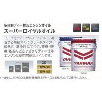 廃盤/後継品はハイパーロイヤルオイル】ヤンマー純正オイル スーパー