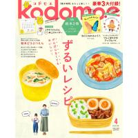 kodomoe (コドモエ) 2022年 4月号  白泉社 | いとよし