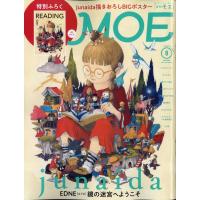 MOE (モエ) 2022年8月号　白泉社 | いとよし