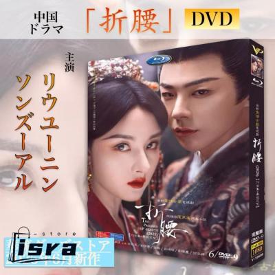 中国ドラマdvd（フォーマット：DVD）の商品一覧 通販 - Yahoo!ショッピング