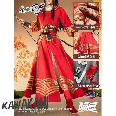 魔道祖師 公式（コスプレ衣装） | 楽器、手芸、コレクション の