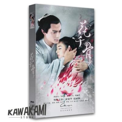 中国ドラマ 花千骨のおすすめ人気商品一覧 通販 - Yahoo!ショッピング