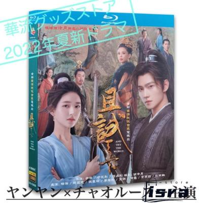 中国 楊洋の商品一覧 通販 - Yahoo!ショッピング