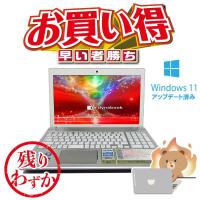 東芝 (TOSHIBA) ノートPC dynabook TX/5GG PTX5GGP-REA サテンゴールド 