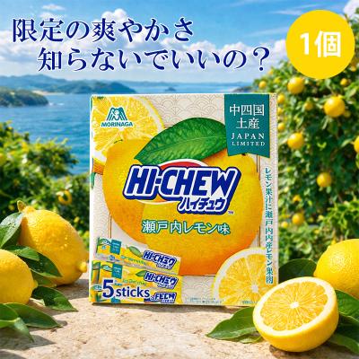 ハイチュウ　まとめ売り　160本セット【24時間以内発送】 ハイチュウ まとめ売り 160本セット【24時間以内発送】 HIーCHEW 森永