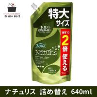 ファブリーズ ナチュリス 除菌消臭スプレー 布用 レモングラス &amp;ジンジャー 詰め替え 640mL 消臭剤 芳香剤 スプレー | itsumo mart