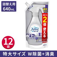 【5%OFF】【送料無料】ファブリーズ 除菌消臭スプレー 布用 Ｗ除菌 無香料 アルコール成分入り 詰め替え 特大 640mL 12個 除菌 消臭剤 | itsumo mart