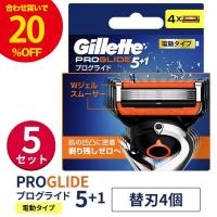 【5%OFF】【送料無料】ジレット Gillete プログライドパワー替刃4B 替刃4個入 5セット 電動タイプ カミソリ シェー ビング 髭剃り 替え刃 | itsumo mart