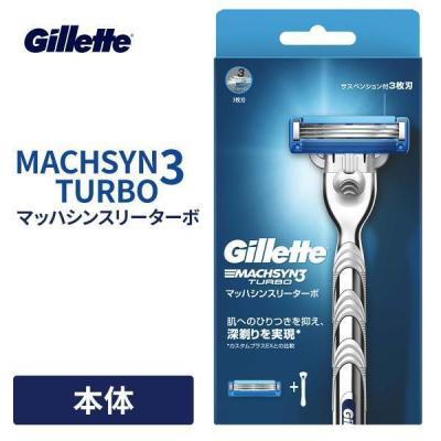 ジレット マッハ3のおすすめ人気商品一覧 通販 - Yahoo!ショッピング
