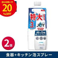 【5%OFF】ジョイ W除菌  ミラクル泡スプレー 食器用洗剤 微香 詰め替え 約3回分(630mL) 2個 洗剤 食器洗い 台所用洗剤 スプレー 片手 JOY | itsumo mart