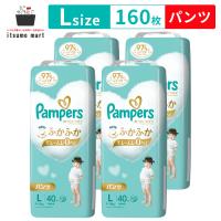 【5%OFF】【送料無料】パンパース オムツ 肌へのいちばん パンツ Lサイズ (9~14kg) 160枚(40枚×4袋) スーパージャンボ | itsumo mart