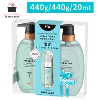 【セール】【5%OFF】パンテーンミラクルズ うるおいブーストポンプペア(ミニウォーターセラム付き) 440g+440g+20ml | itsumo mart