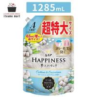 レノアハピネス夢ふわタッチウォームコットン&amp;すずらんの香り超特大サイズ 1,285mL  柔軟剤　詰め替え 大容量 | itsumo mart
