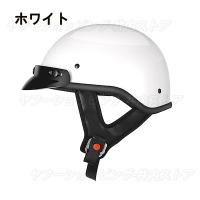 ハーフヘルメット レトロハーレー バイクヘルメット 半キャップ 半帽 小帽体 UVカット DOT認証規格 耐衝撃性 通気性良い サイズM-XXL