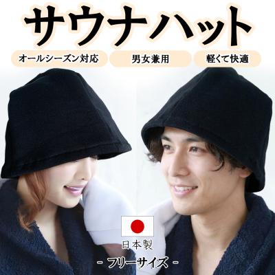 I ❤️ SAUNA サウナハット アイボリー サウナハット（アイボリー製造所）のおすすめ人気商品一覧 通販