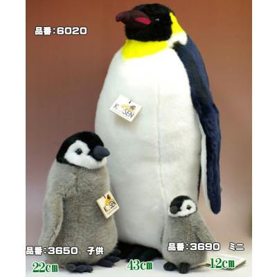 kosen ケーセン ぬいぐるみ　皇帝ペンギン　no.19 KOSEN (ケーセン) ヌイグルミ 皇帝ペンギン｜トレファクONLINE