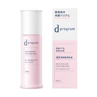 ｄ　プログラムモイストケア　エマルジョン　ＥＸ | 岩橋化粧品店