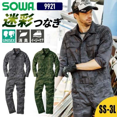迷彩つなぎ服の商品一覧 通販 - Yahoo!ショッピング 迷彩つなぎ服の商品一覧 通販 - Yahoo!ショッピング
