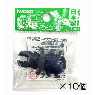 おもしろ消しゴムイワコーショップ - 同じ商品が10個ならちょっと安い