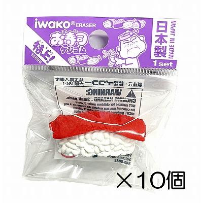 おもしろ消しゴムイワコーショップ - 同じ商品が10個ならちょっと安い