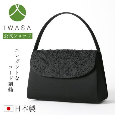 岩佐　コード刺繍被せフォーマル岩佐] お葬式 葬儀 日本製 葬儀用バッグ コード刺繍被せフォーマルバッグ