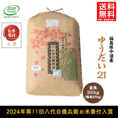 米 30kgの商品一覧 通販 - Yahoo!ショッピング 米 30kgの商品一覧 通販 - Yahoo!ショッピング