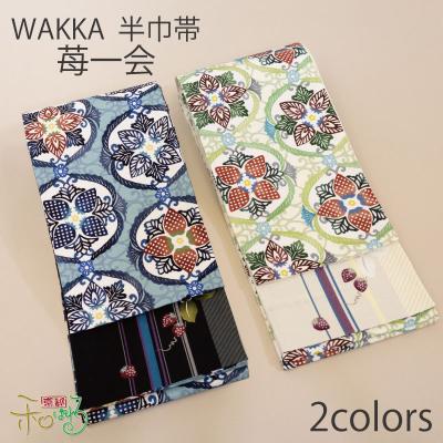 wakka 帯 苺（ファッション）のおすすめ人気商品一覧 通販 - Yahoo