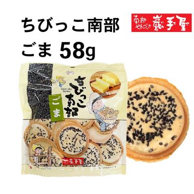 南部せんべい　旗　小松製菓 小松製菓 岩手南部せんべい詰合せ 無選別 (8種18枚)×3袋 | 成城石井.com