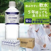 保存水 5年 天然 シリカ 82mg/L 含有 災害 備蓄用 志布志の自然水 500ml×24本 送料無料 備蓄水 非常用 PFAS 水質検査