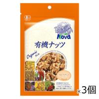 ノヴァ ウォールナッツ 80g×3個セット Nova 有機 くるみ 必須脂肪酸 無添加 カリフォルニア [ポスト投函] | 厳選食材専門店 麻布島崎屋食堂