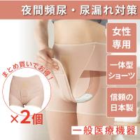 尿漏れパンツ 女性 2個セット 失禁パンツ 膀胱瘤 頻尿 対策 大きいサイズ 日本製 一般医療機器 モレナレディショーツ | イザヴェル公式店 スキンケアとお悩み解決雑貨